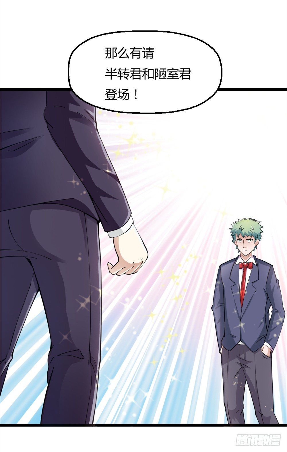 都市修仙傳 - 029預賽 - 6