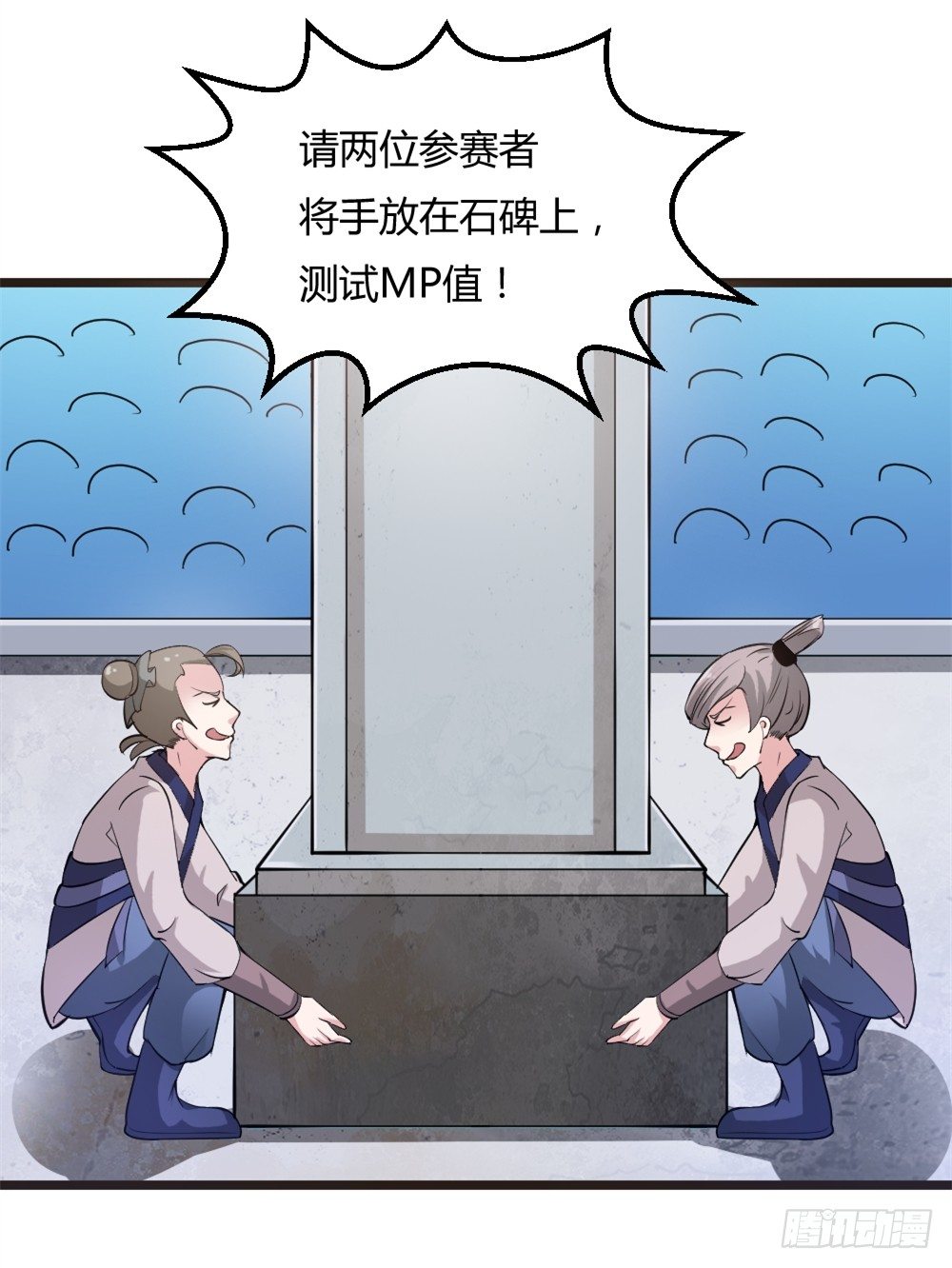 都市修仙傳 - 029預賽 - 2