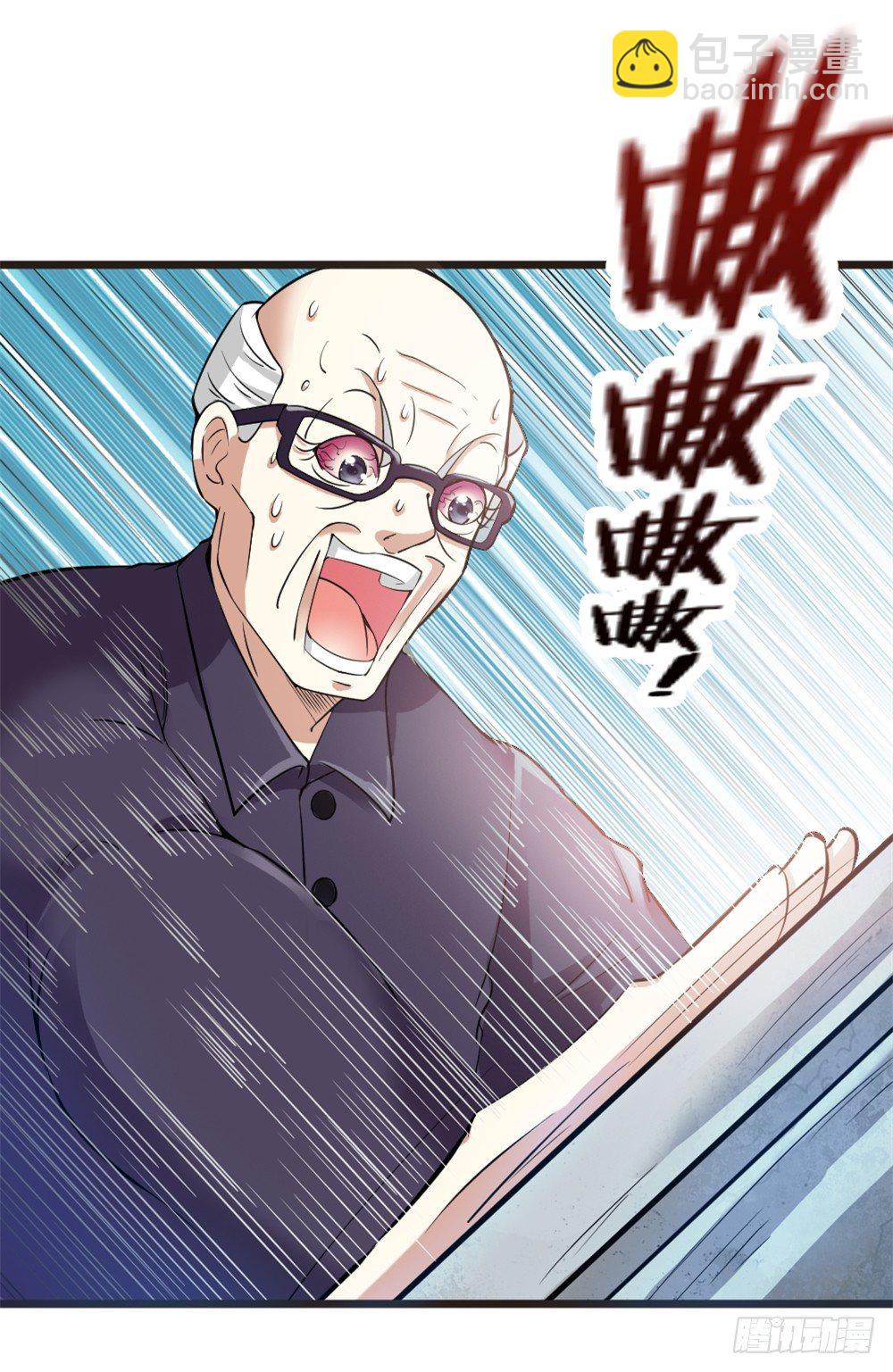 都市修仙傳 - 029預賽 - 3