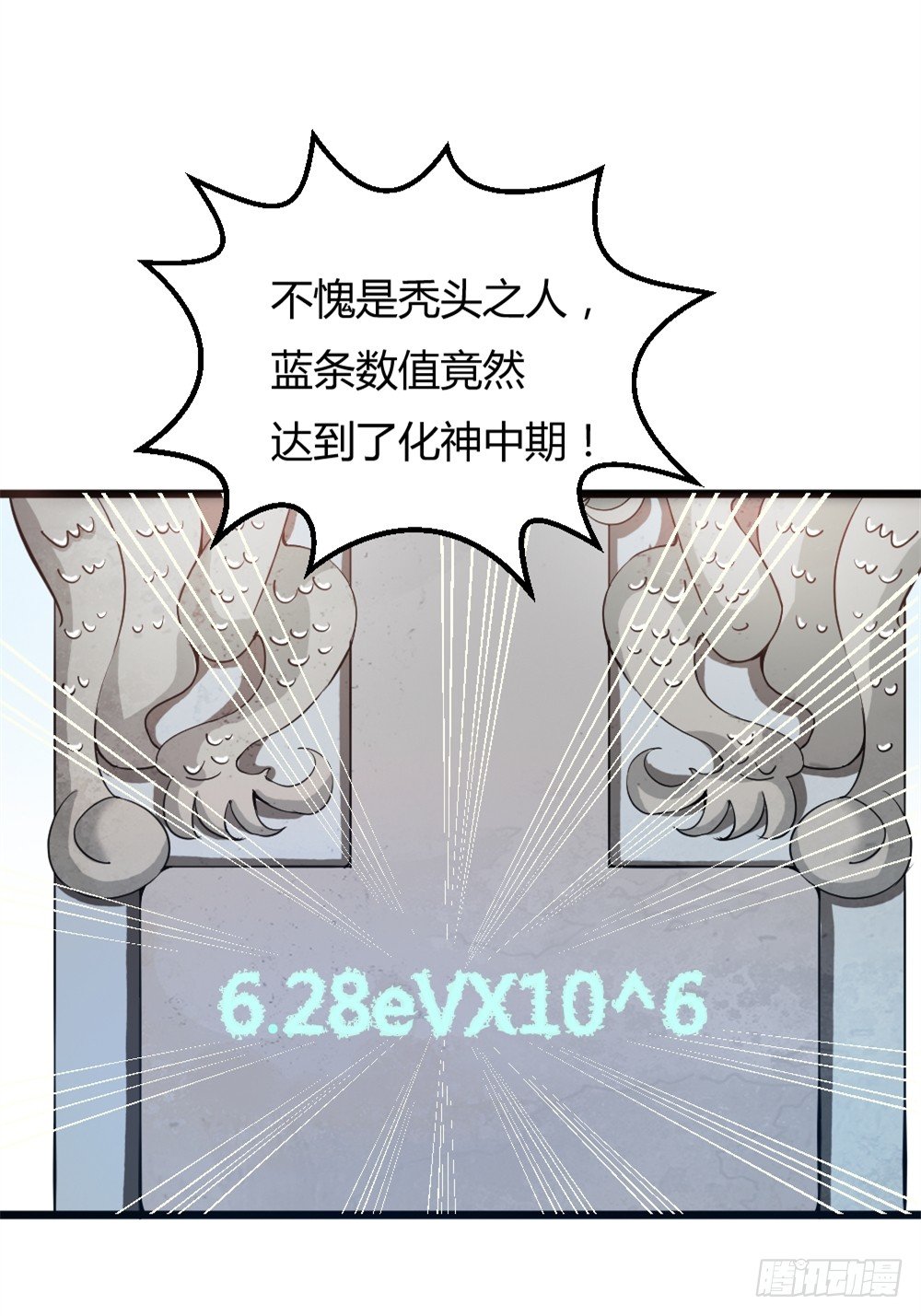都市修仙傳 - 029預賽 - 4