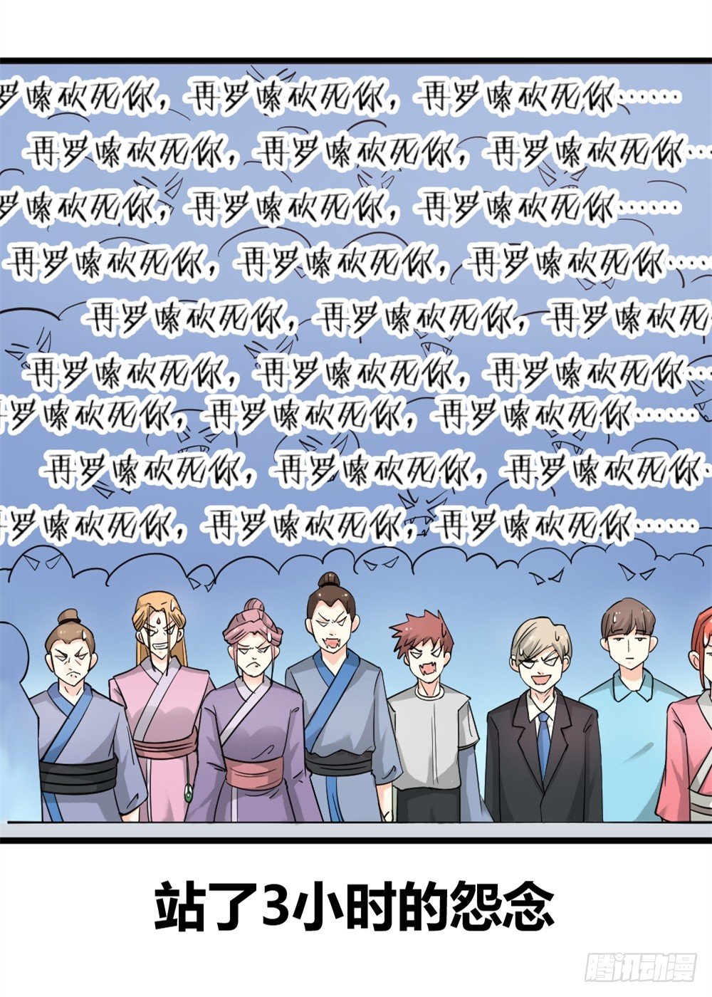 都市修仙傳 - 029預賽 - 2