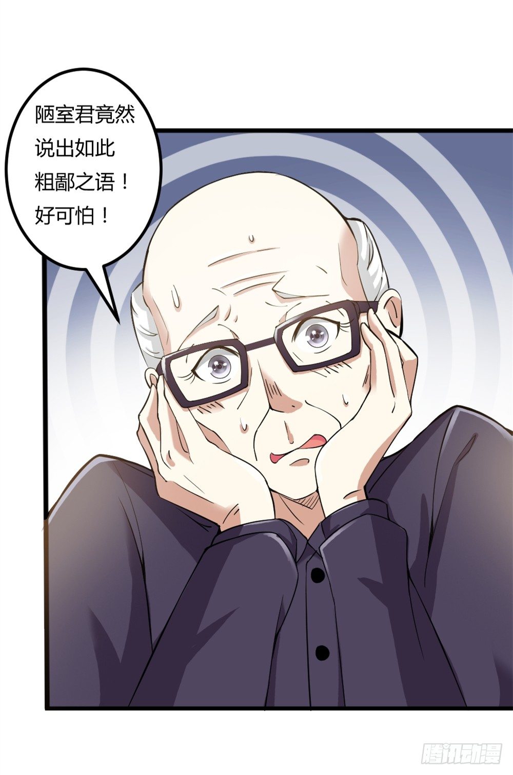 都市修仙傳 - 029預賽 - 1