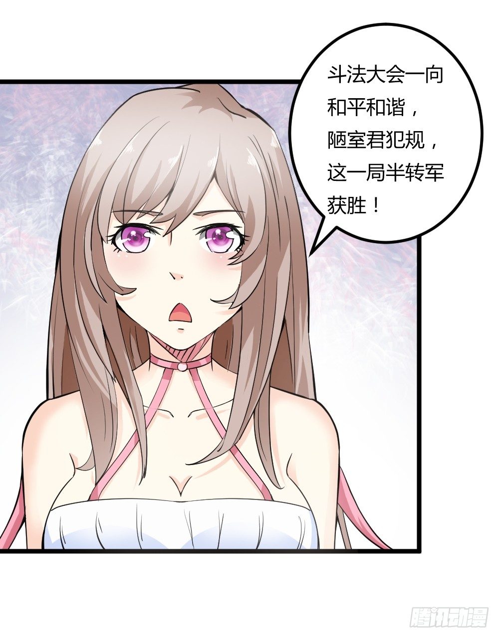 都市修仙傳 - 029預賽 - 2