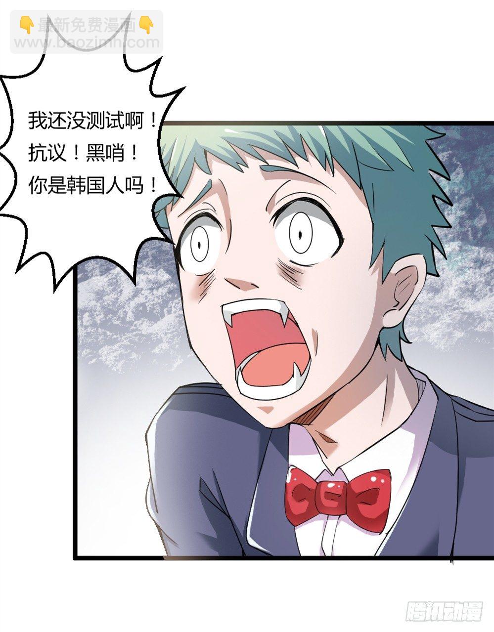 都市修仙傳 - 029預賽 - 3