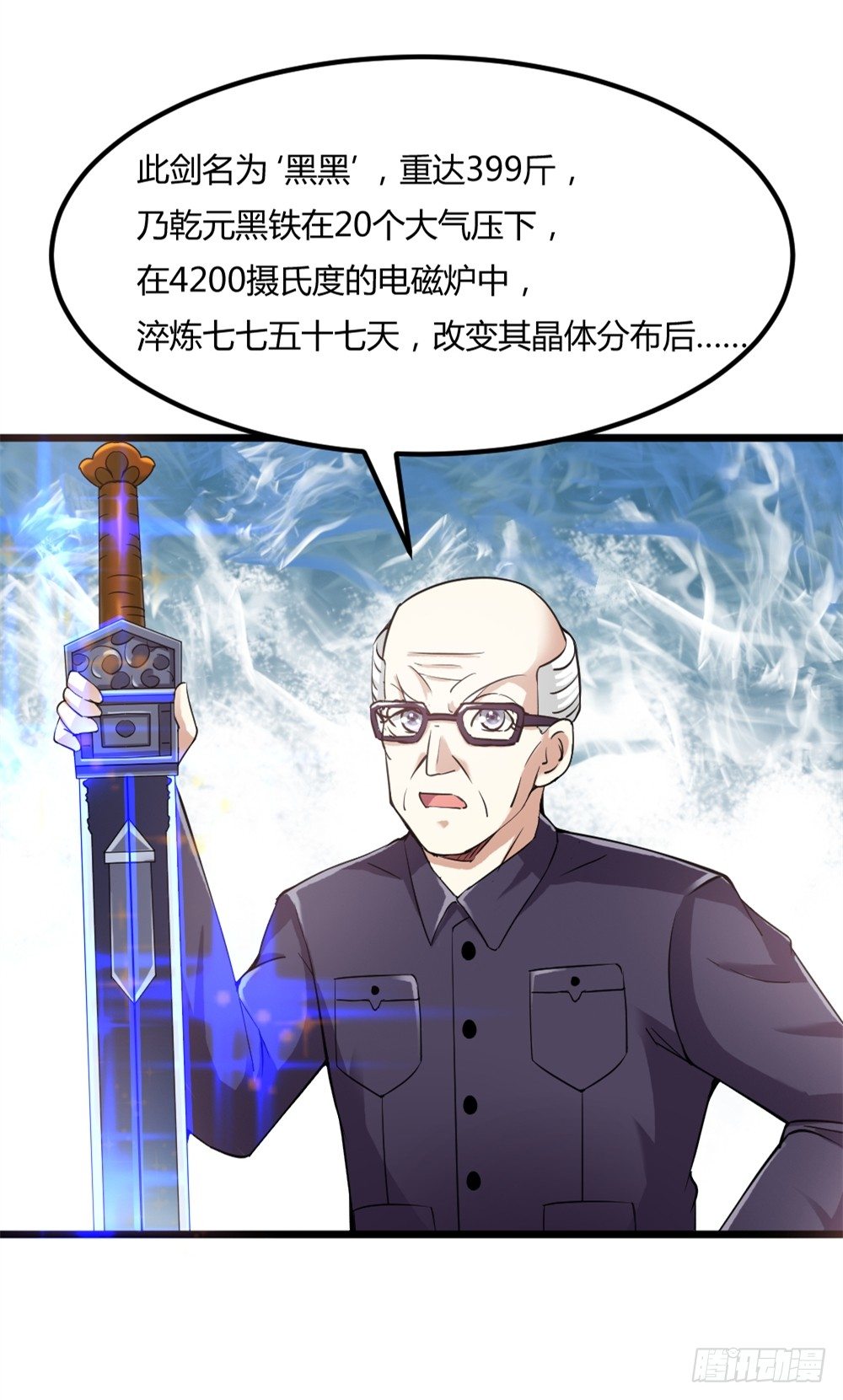 都市修仙傳 - 029預賽 - 6
