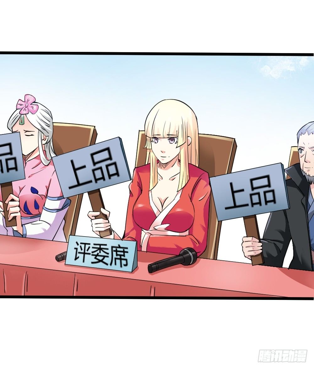都市修仙傳 - 029預賽 - 7