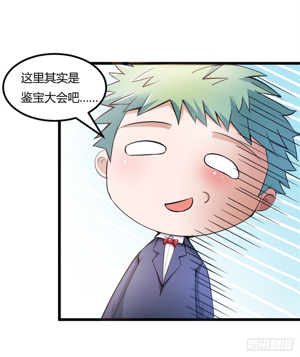 都市修仙傳 - 029預賽 - 2
