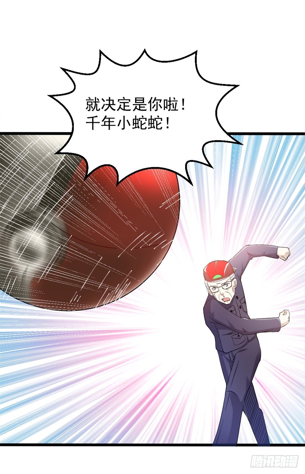 都市修仙傳 - 029預賽 - 7