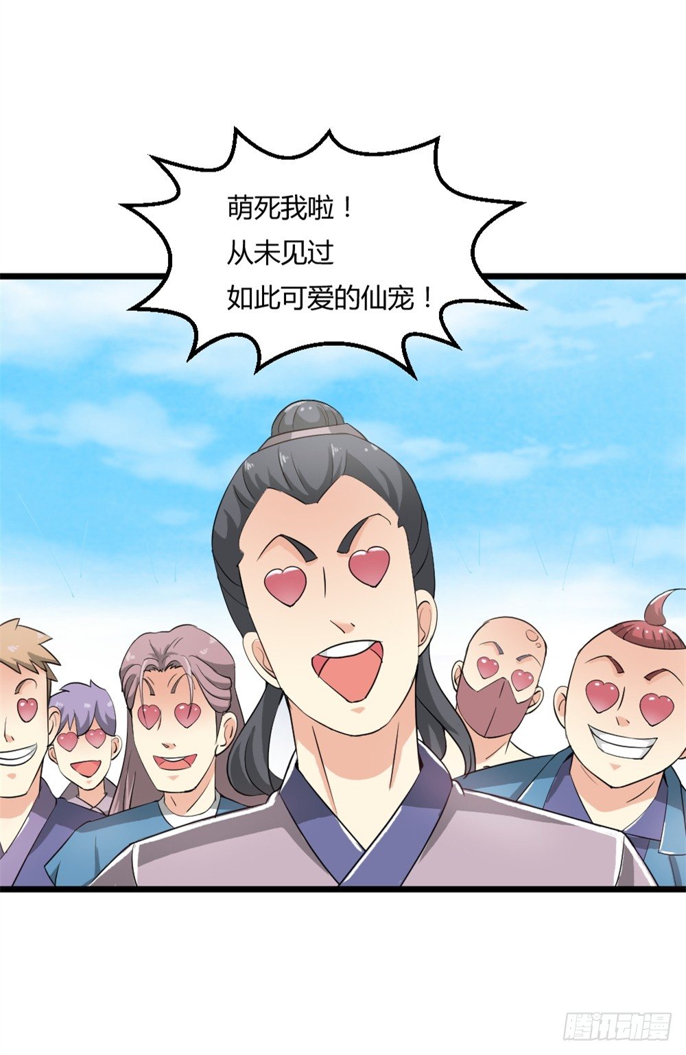 都市修仙傳 - 029預賽 - 2