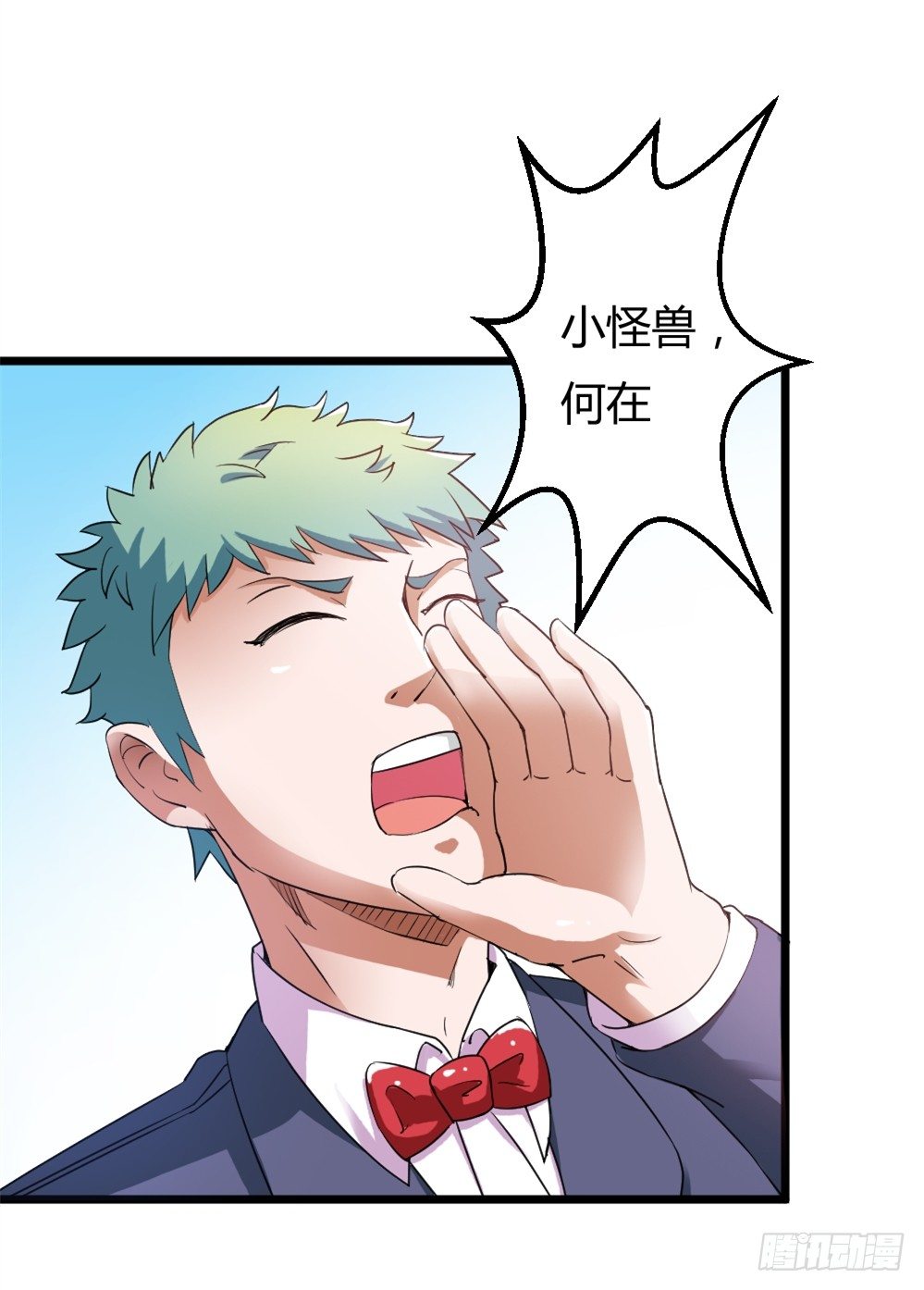 都市修仙傳 - 029預賽 - 3