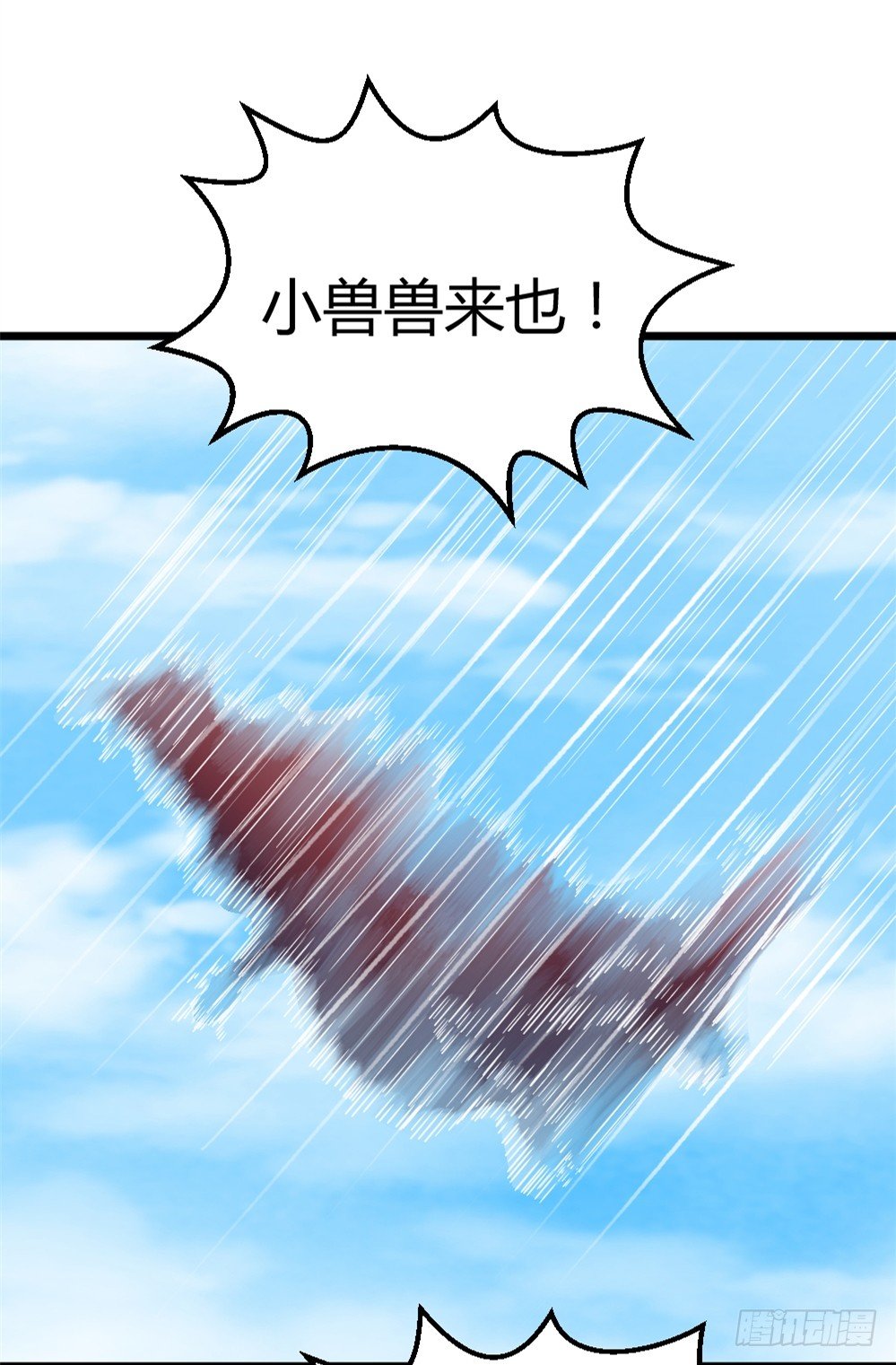 都市修仙傳 - 029預賽 - 4
