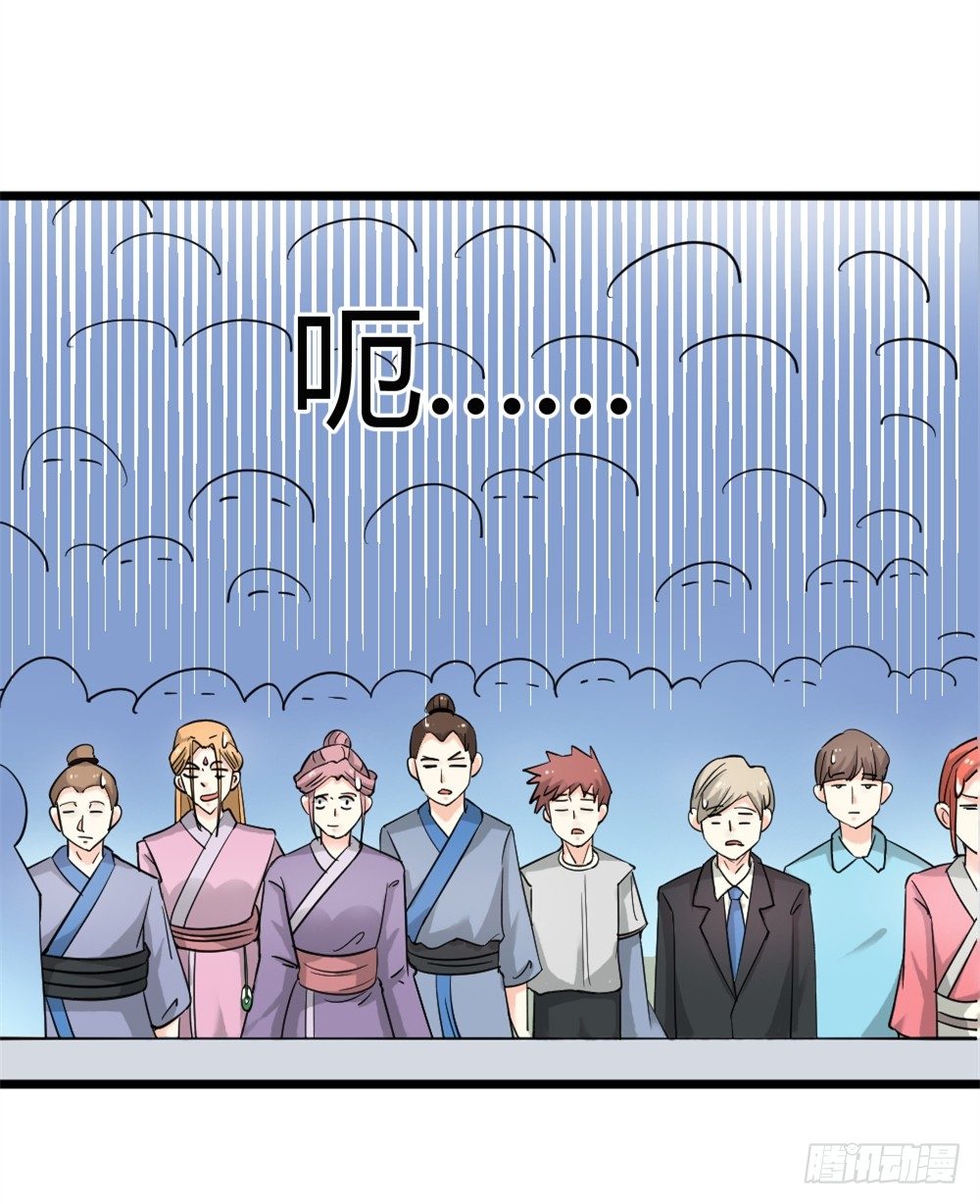 都市修仙傳 - 029預賽 - 4