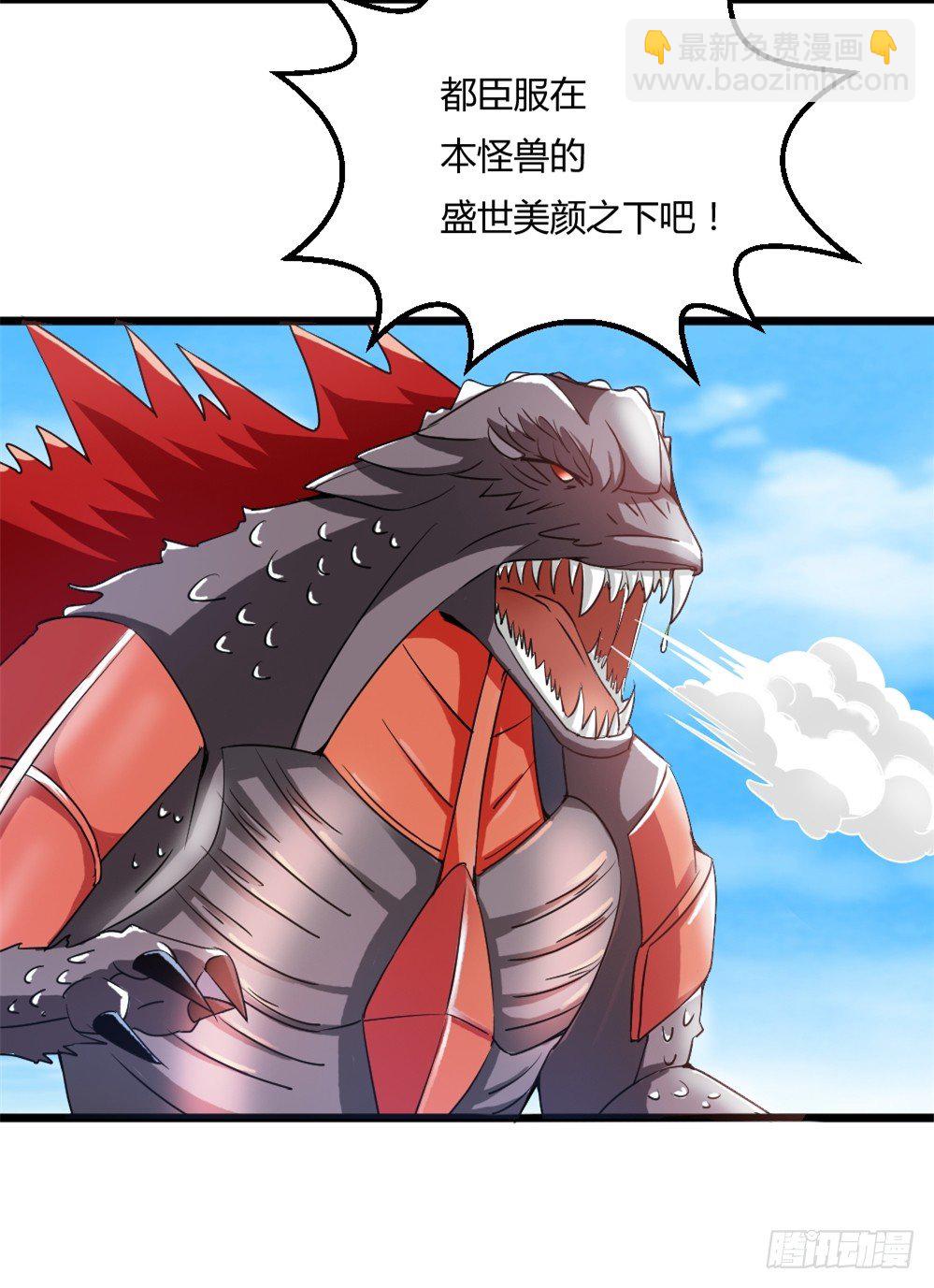 都市修仙傳 - 029預賽 - 5
