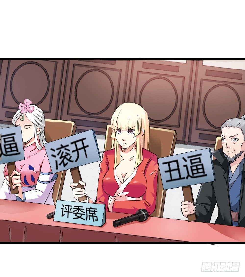 都市修仙傳 - 029預賽 - 6