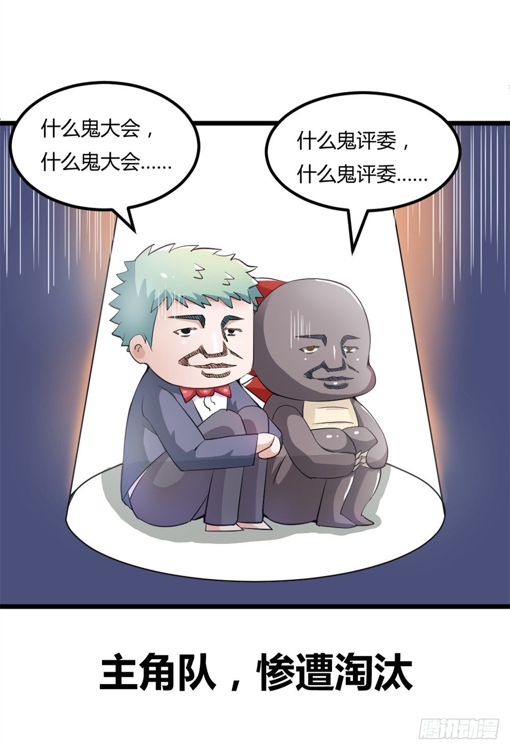 都市修仙傳 - 029預賽 - 2