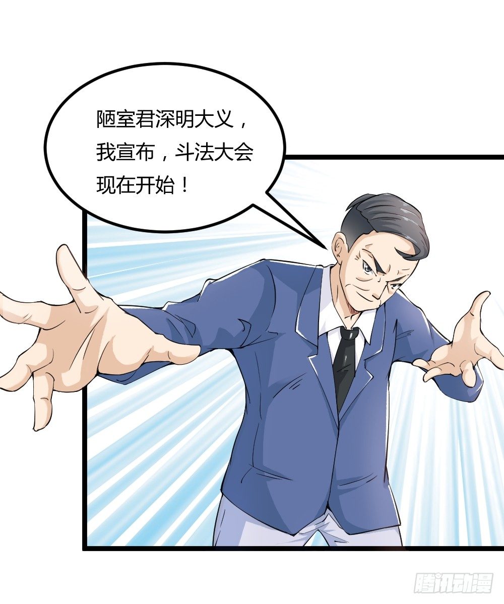 都市修仙傳 - 029預賽 - 1