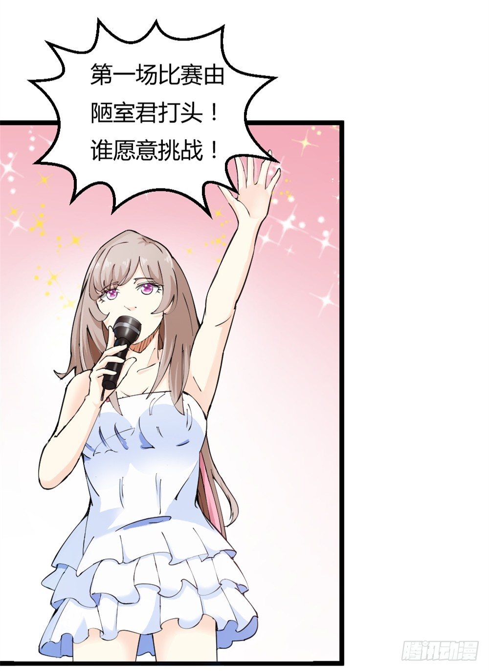 都市修仙傳 - 029預賽 - 2