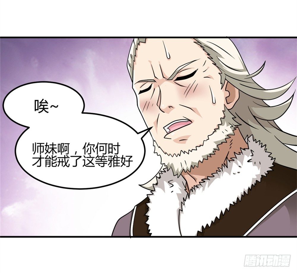 003卖仙剑-第4话