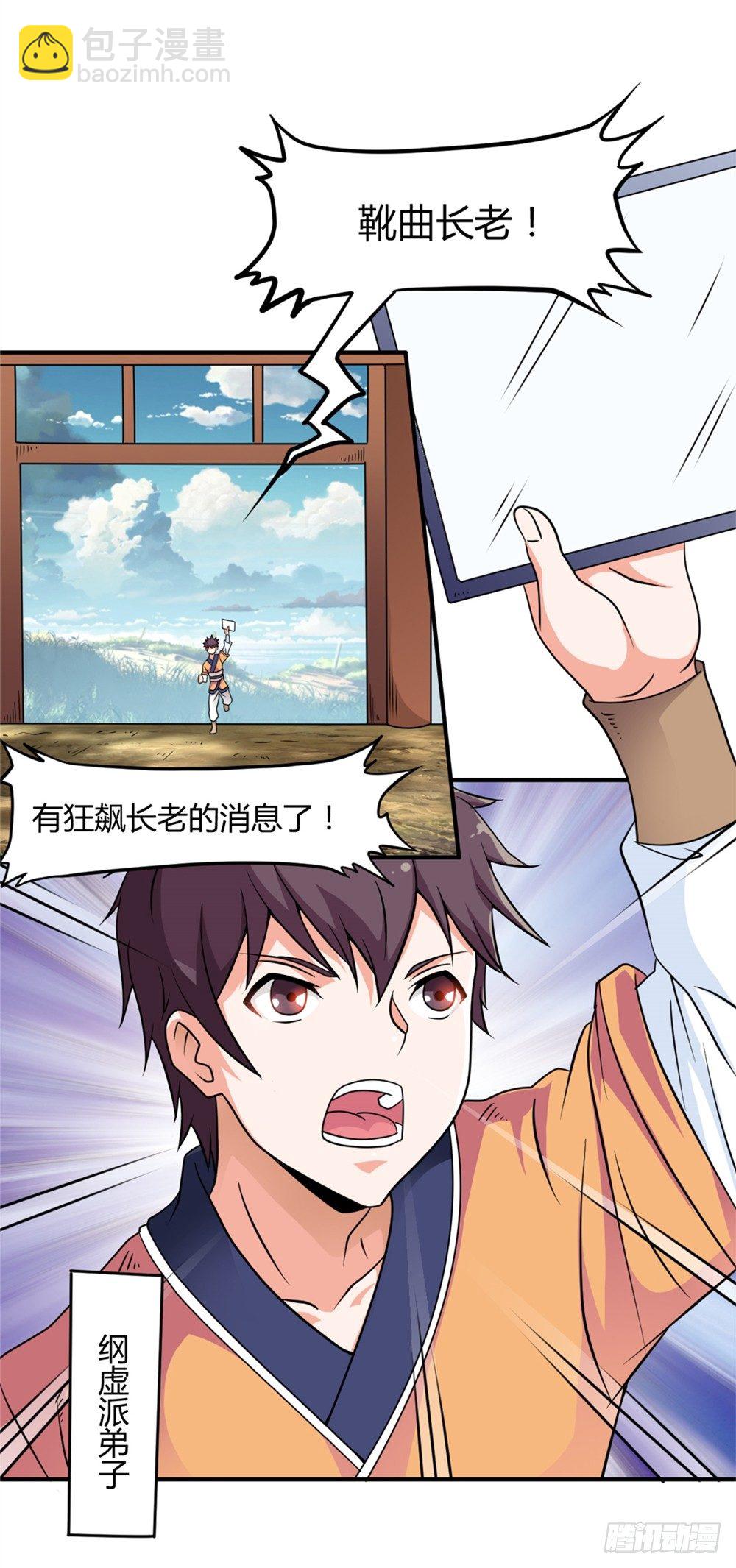 003卖仙剑-第4话