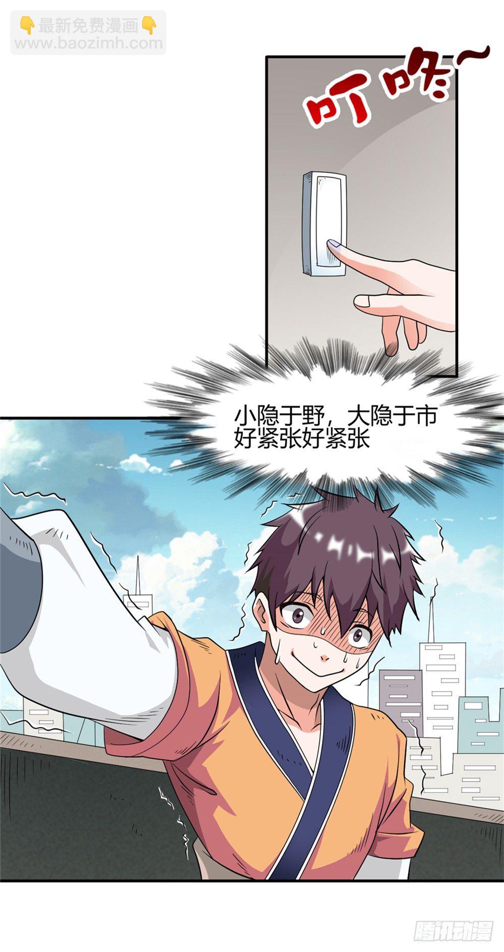 003卖仙剑-第4话