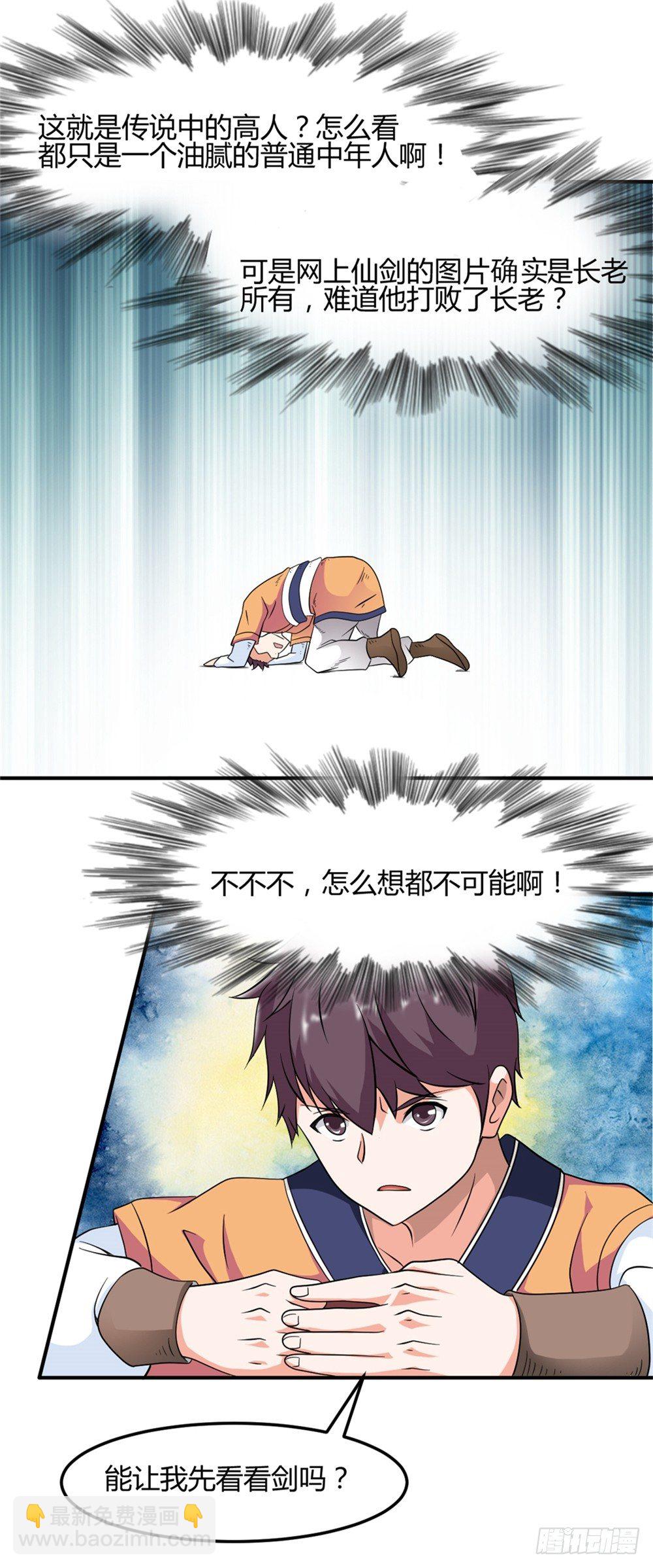 003卖仙剑-第4话