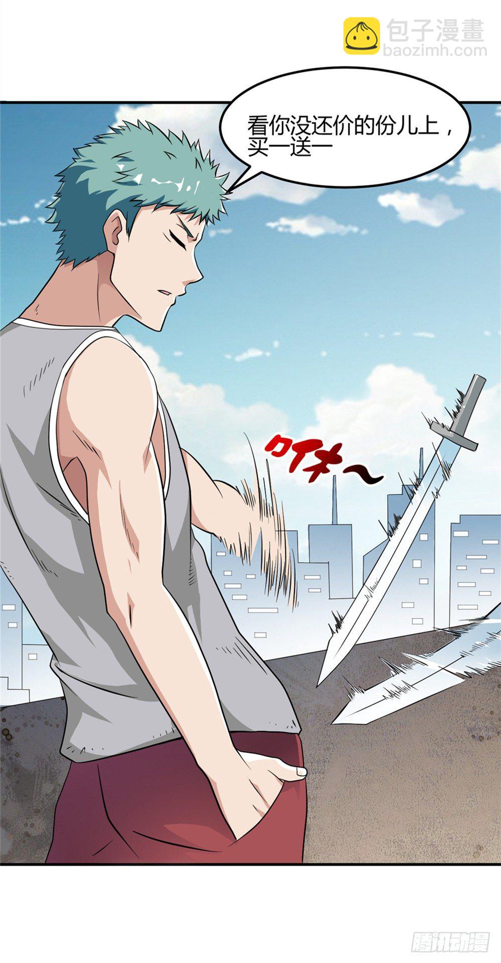 003卖仙剑-第4话