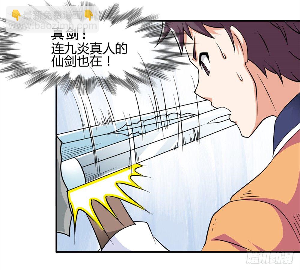 003卖仙剑-第4话