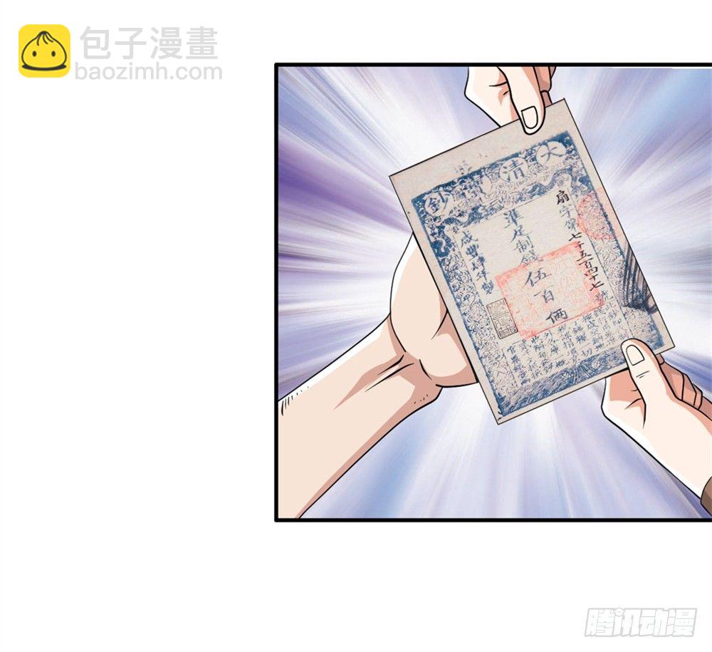 003卖仙剑-第4话