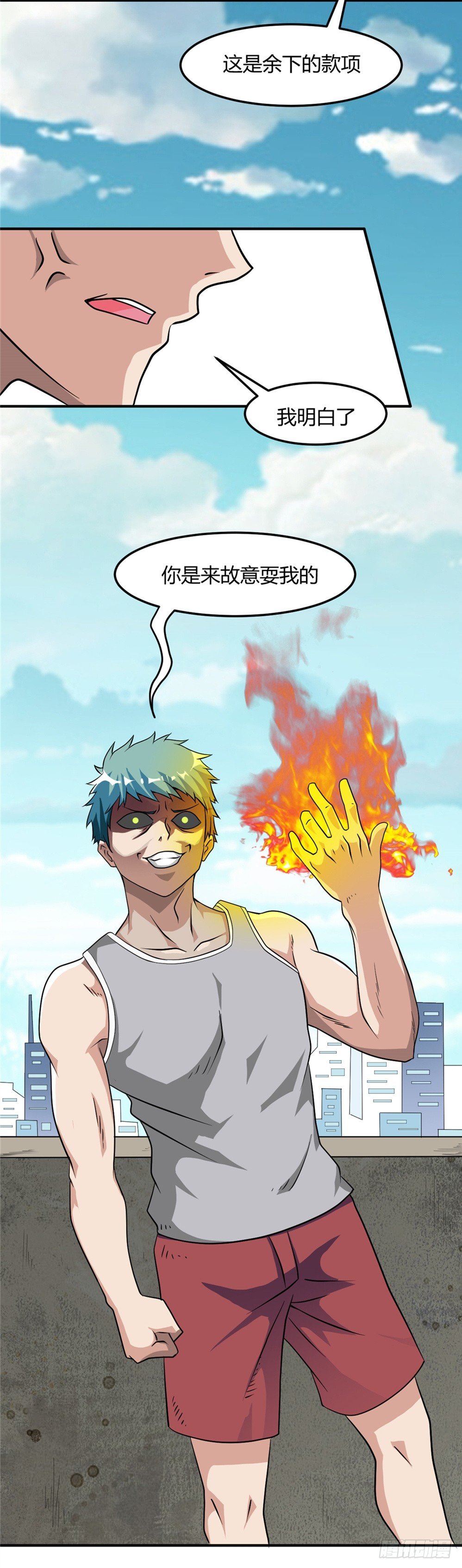 003卖仙剑-第4话