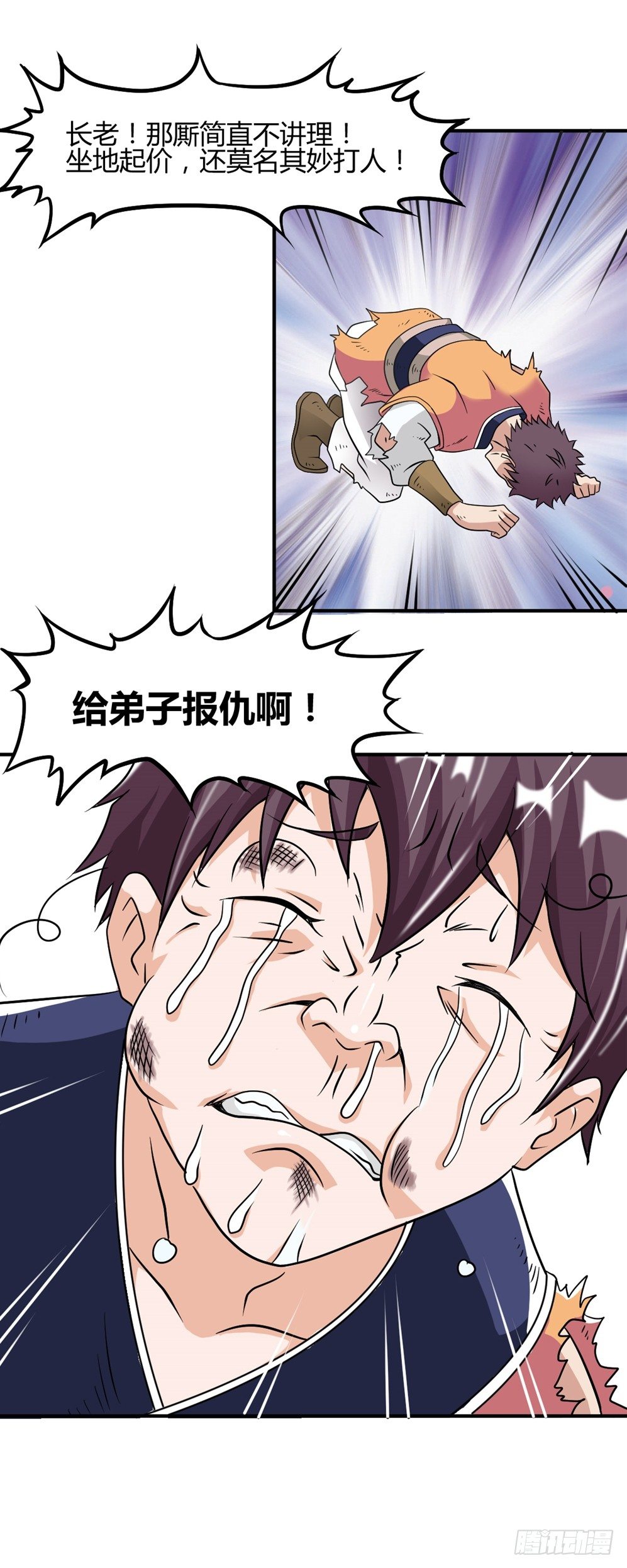 003卖仙剑-第4话