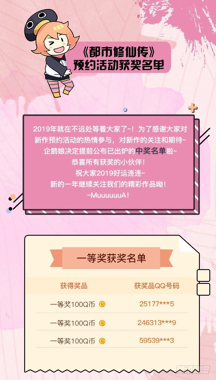 003卖仙剑-第4话