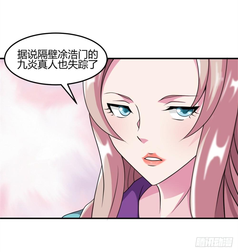 003卖仙剑-第4话