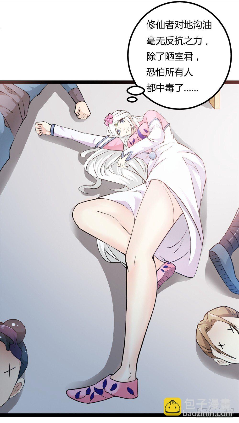 031秒杀之-第32话