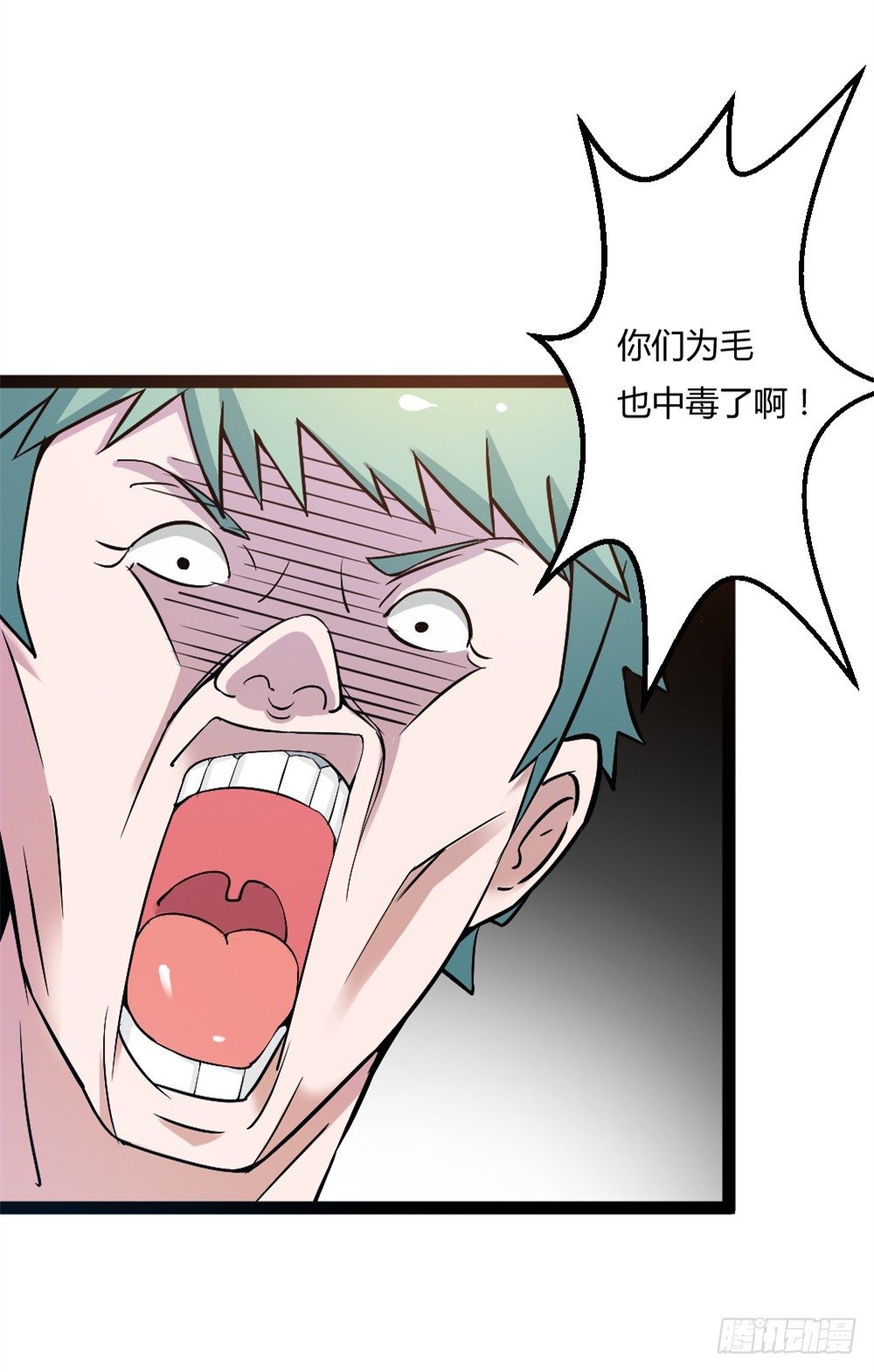 031秒杀之-第32话