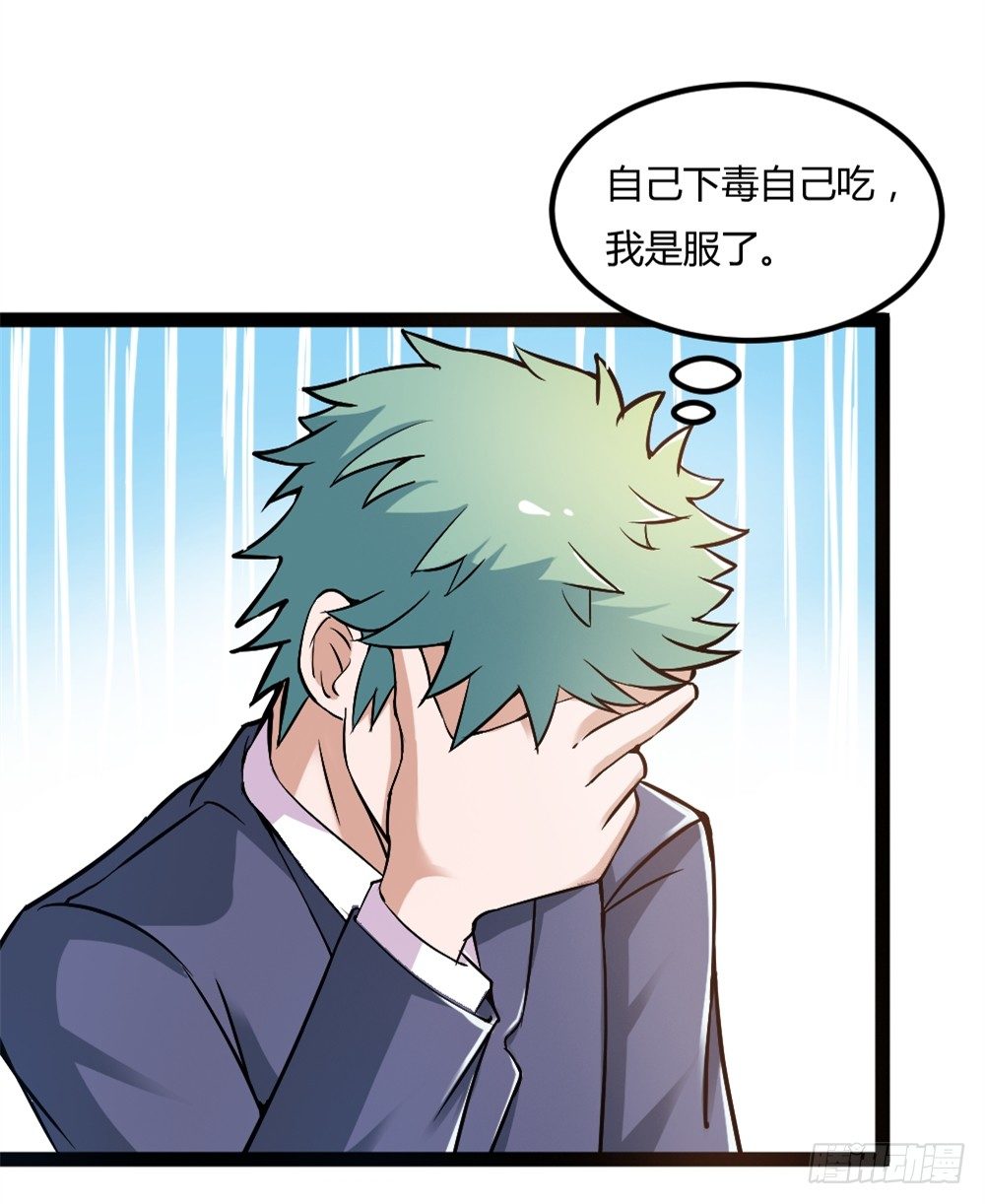 031秒杀之-第32话