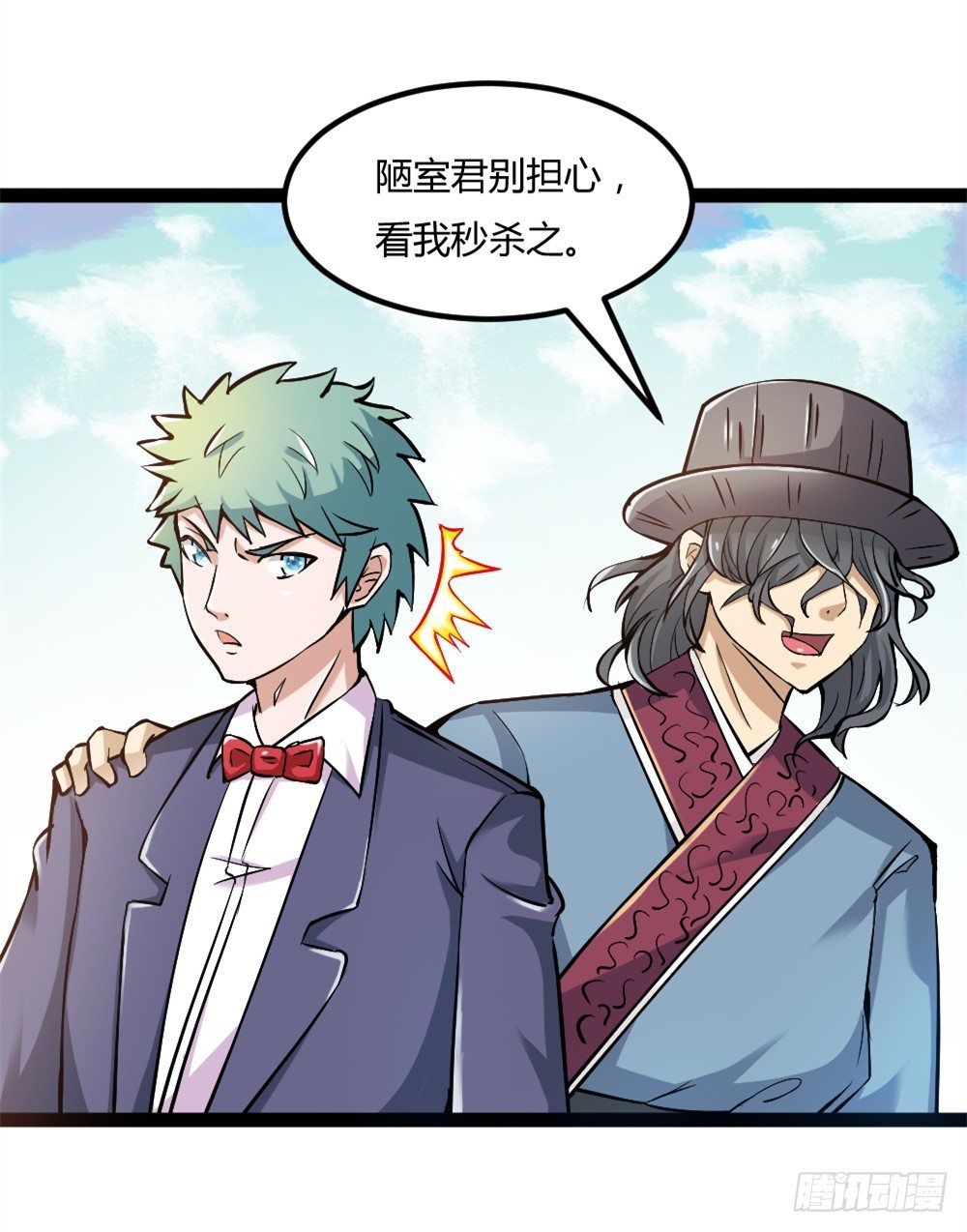 031秒杀之-第32话