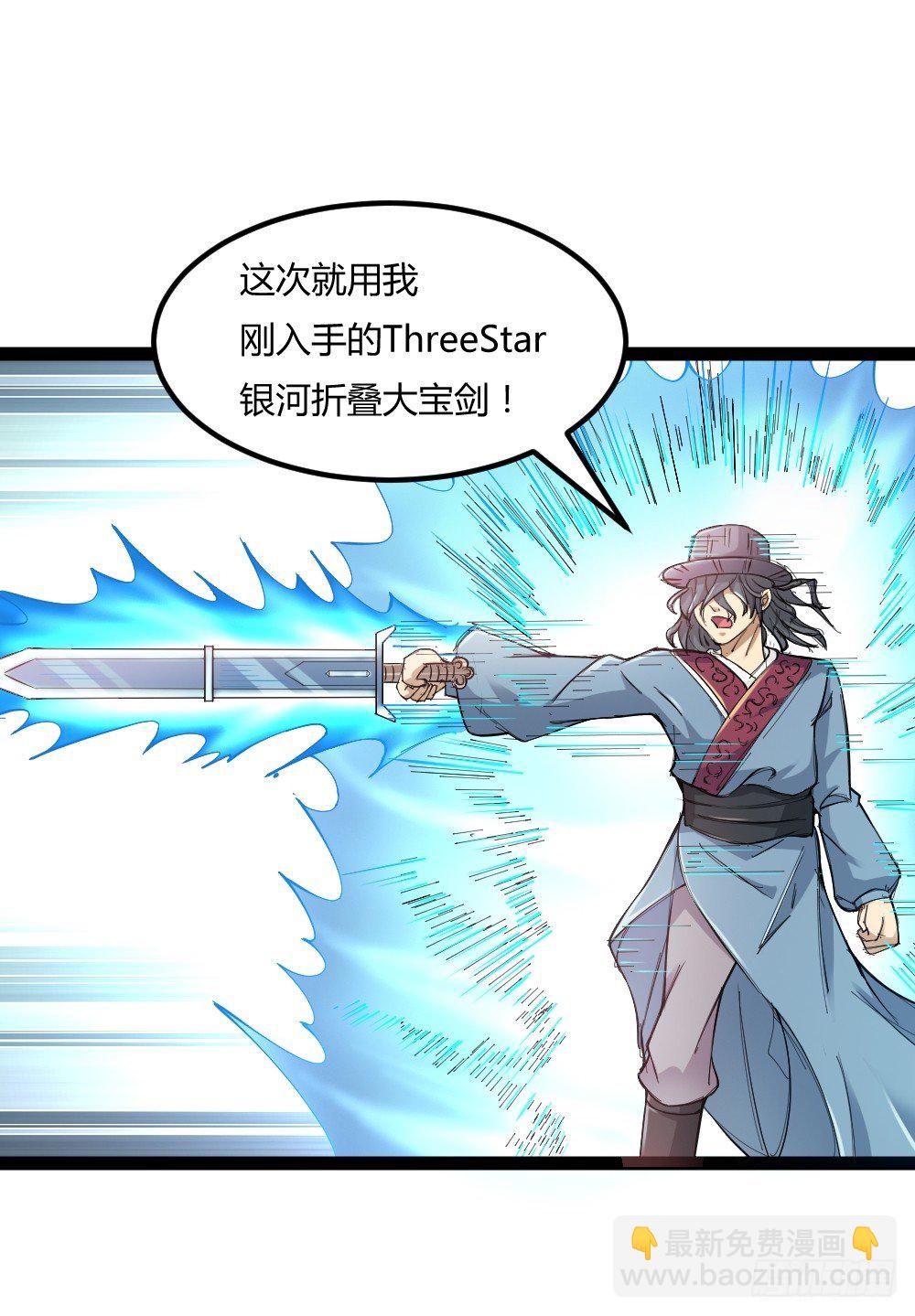 031秒杀之-第32话