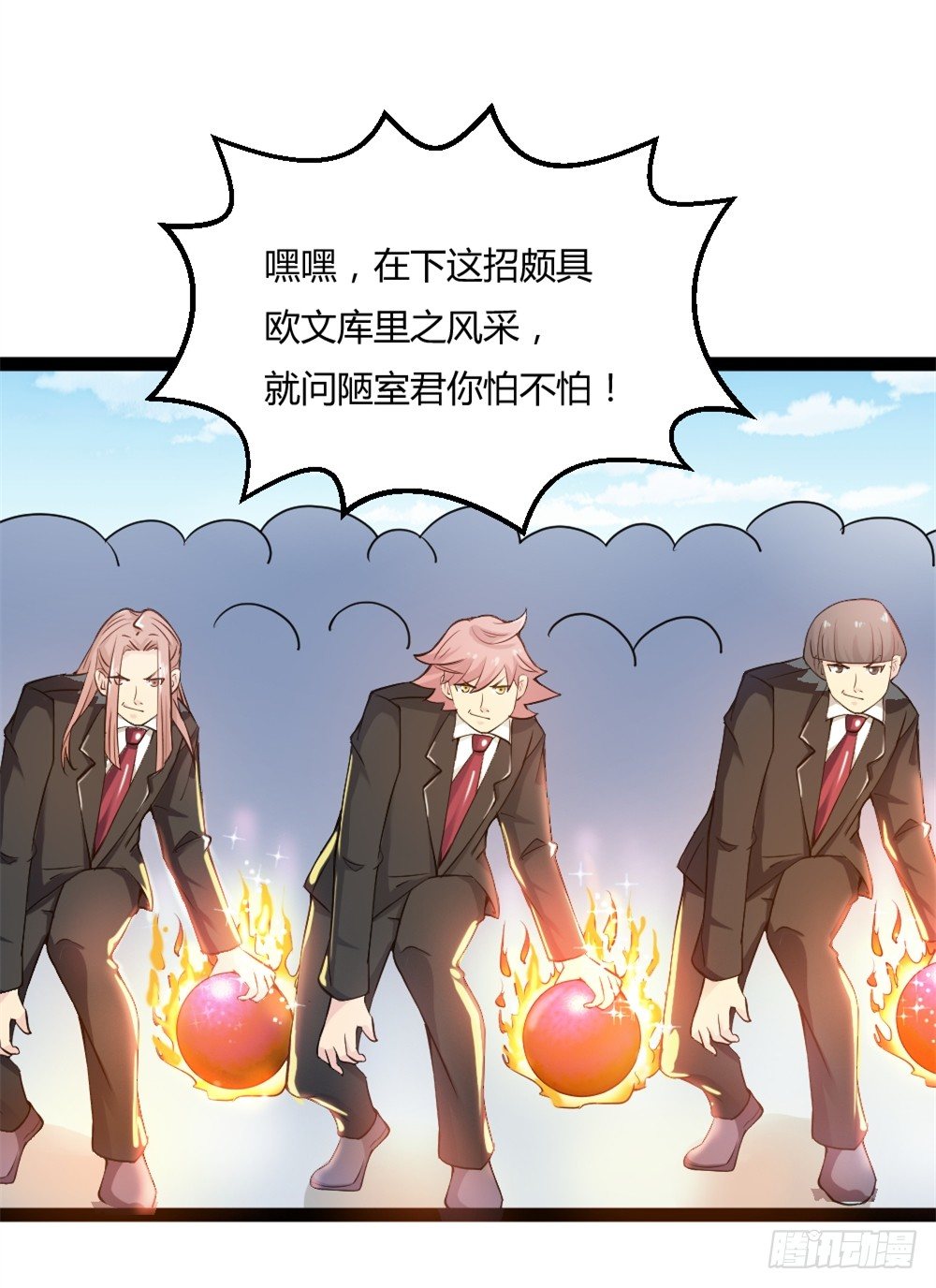 031秒杀之-第32话