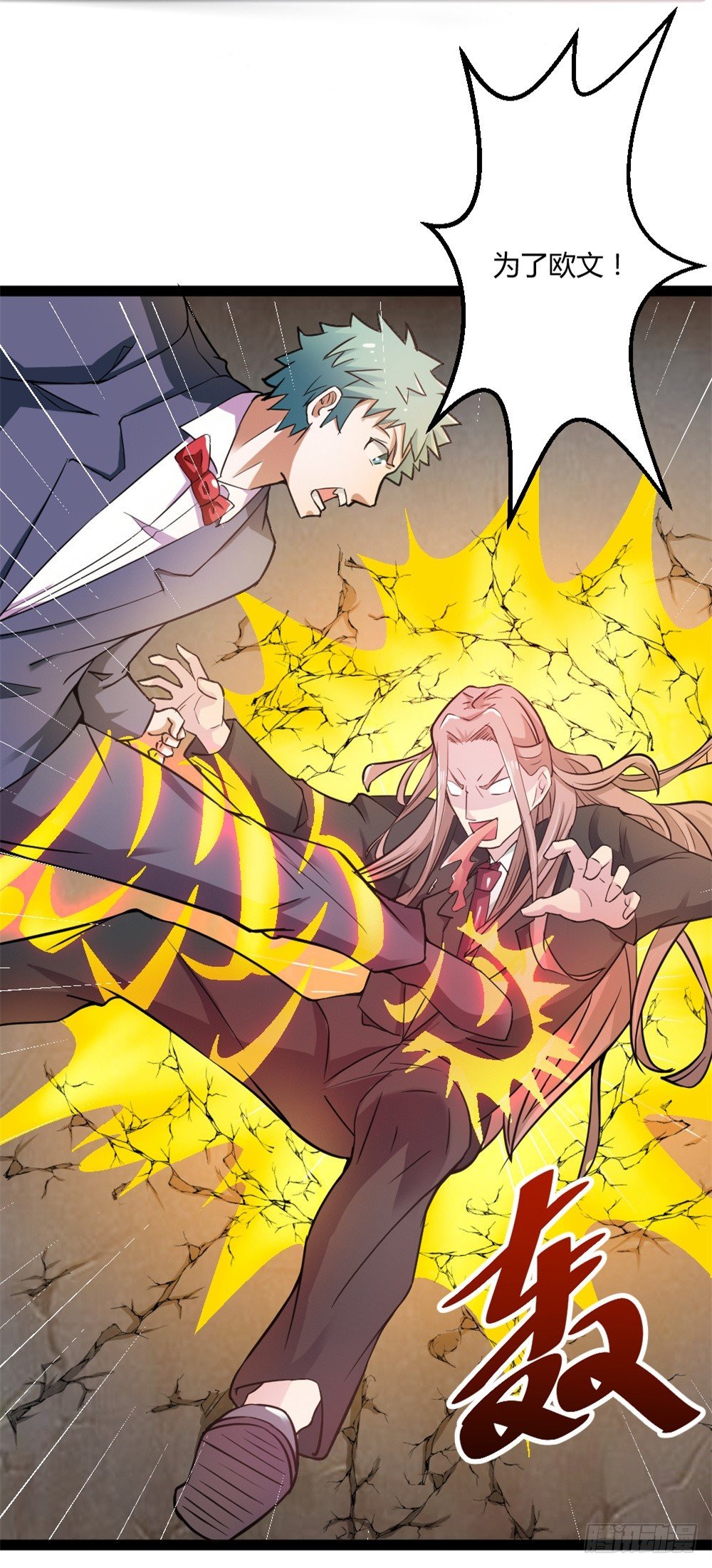 031秒杀之-第32话