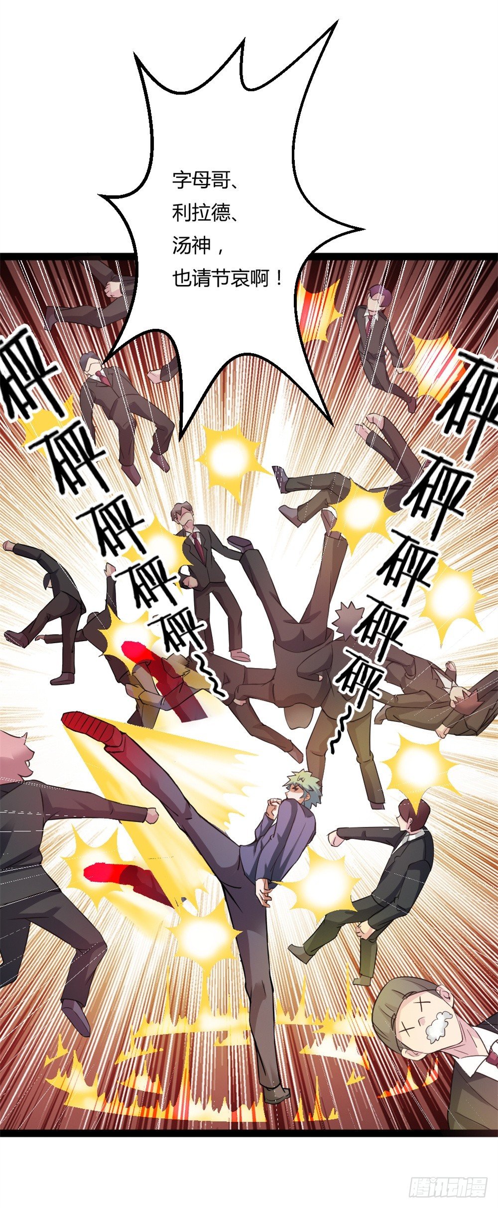 031秒杀之-第32话