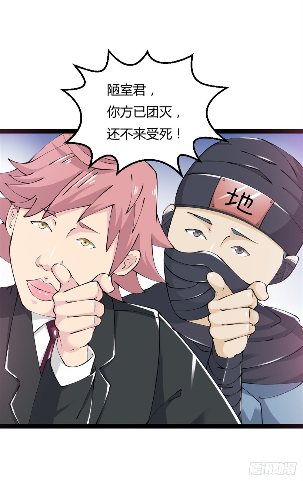 031秒杀之-第32话