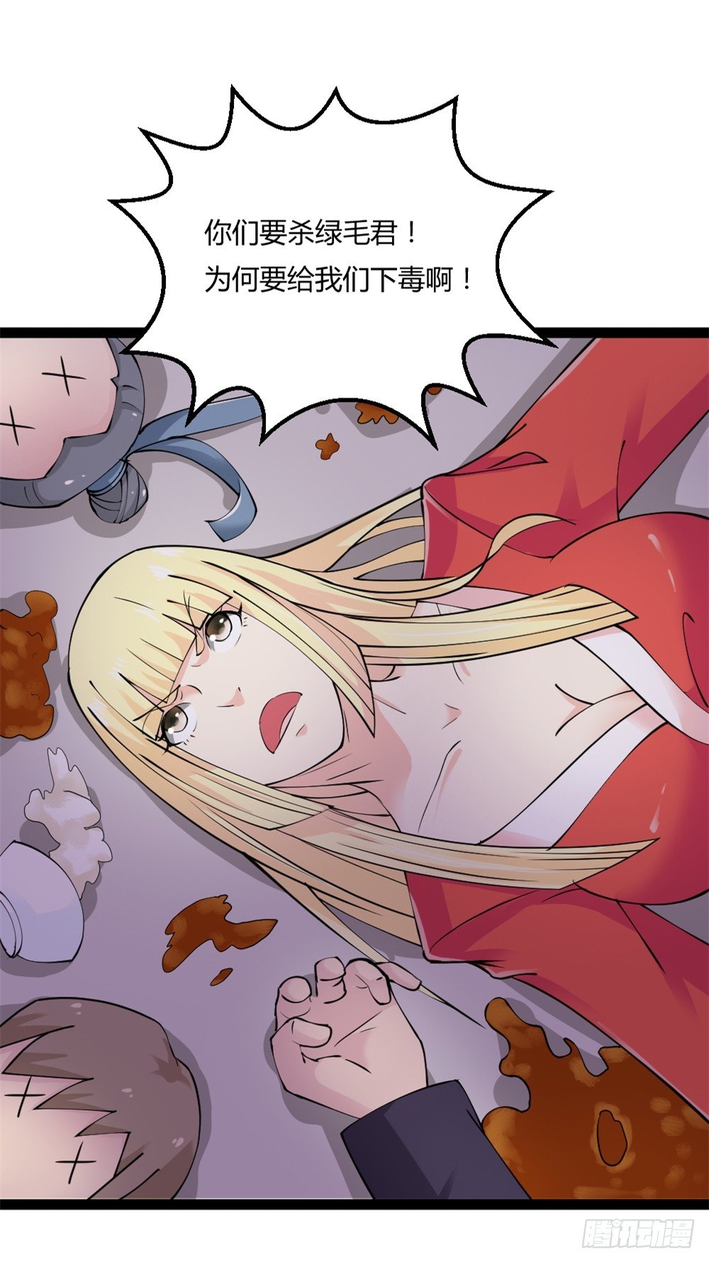 031秒杀之-第32话