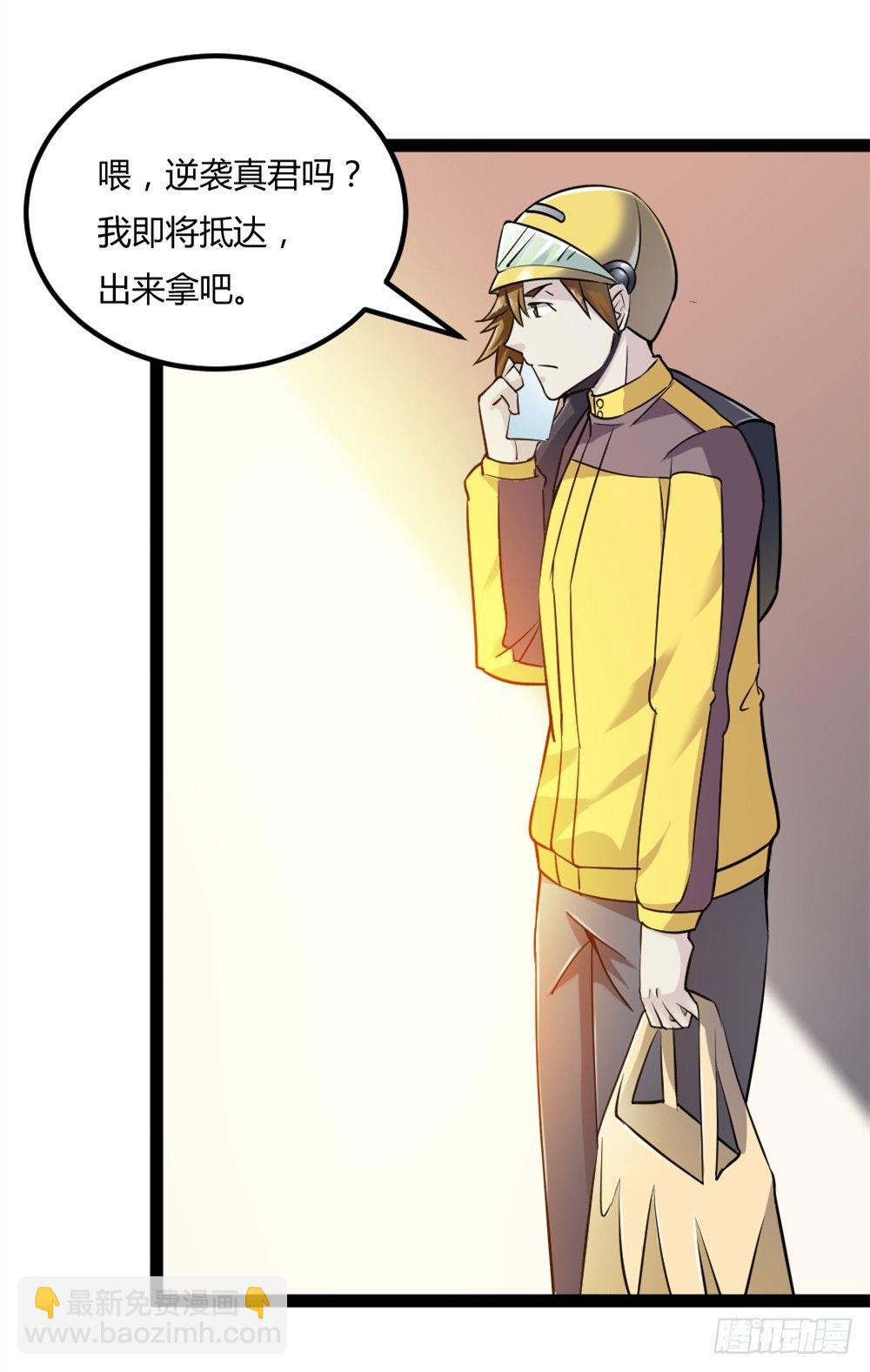 033高手在民间-第34话