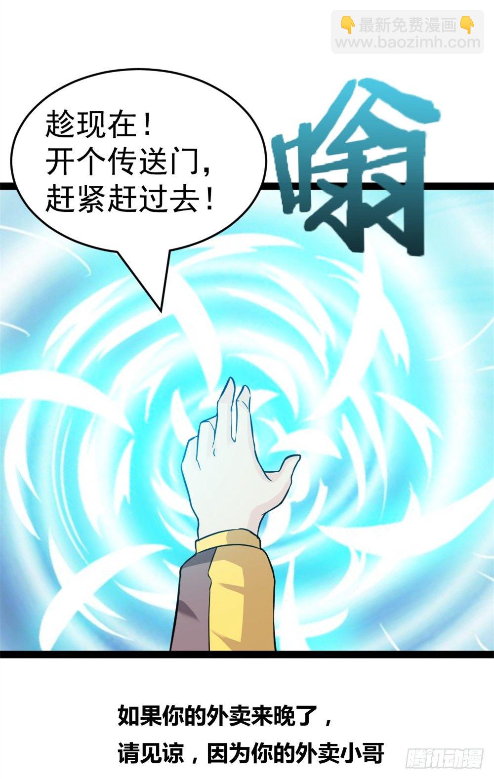 033高手在民间-第34话