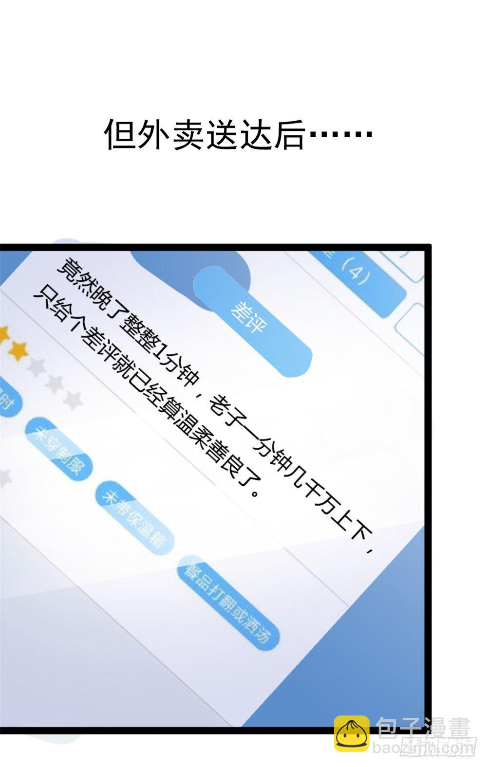 033高手在民间-第34话