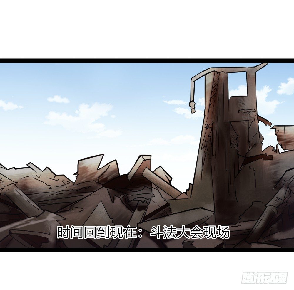 033高手在民间-第34话