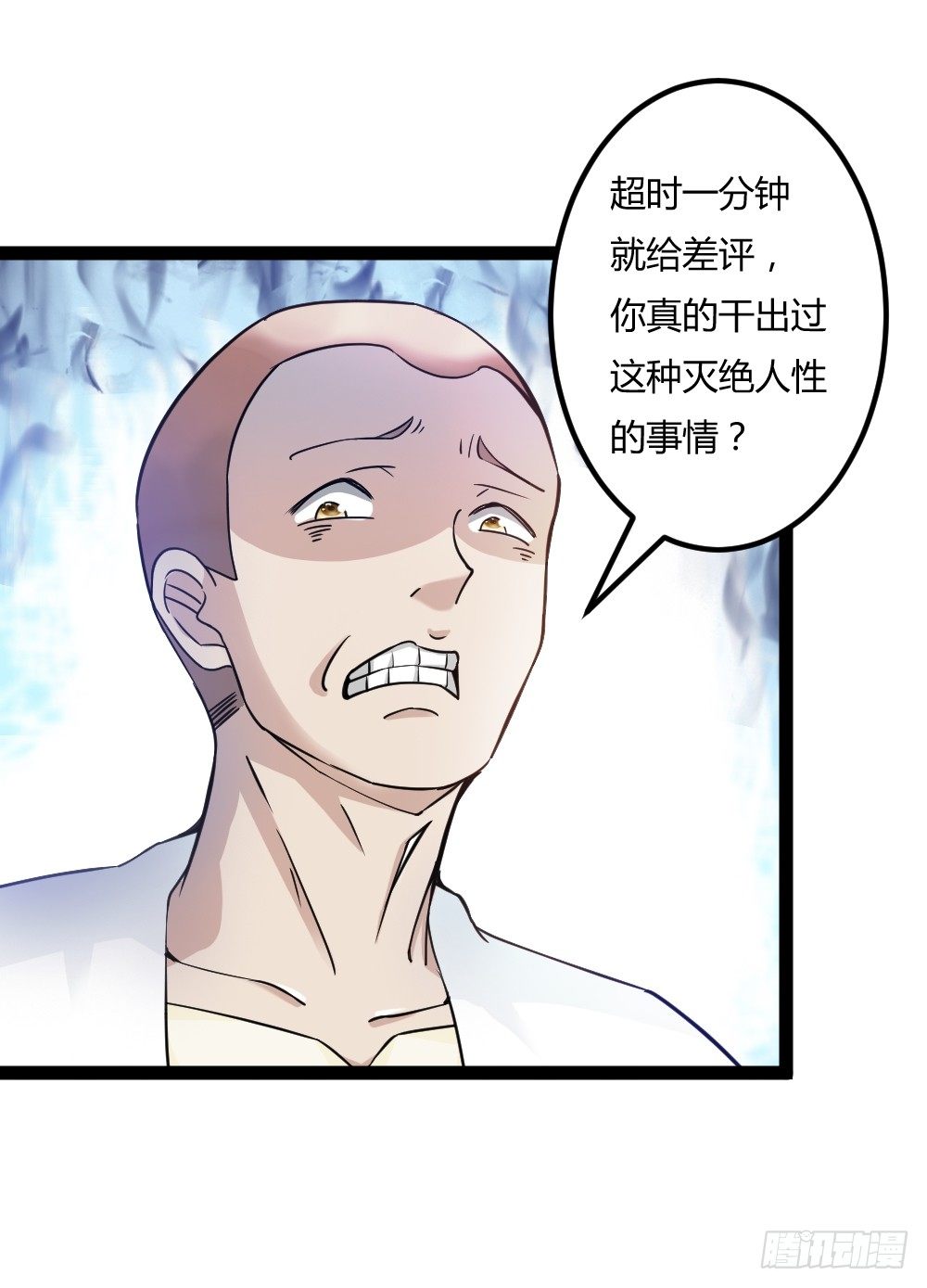 033高手在民间-第34话