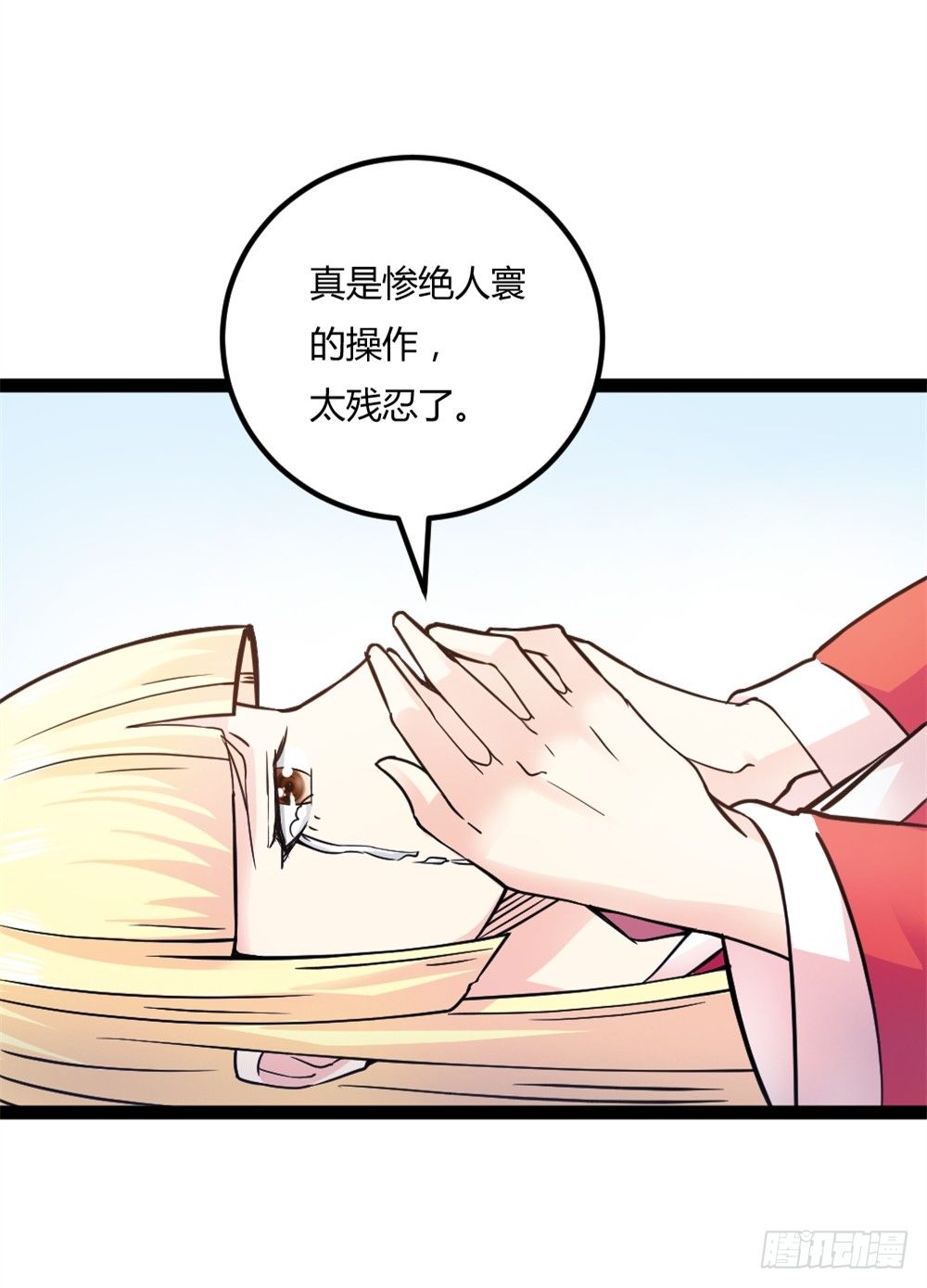 033高手在民间-第34话