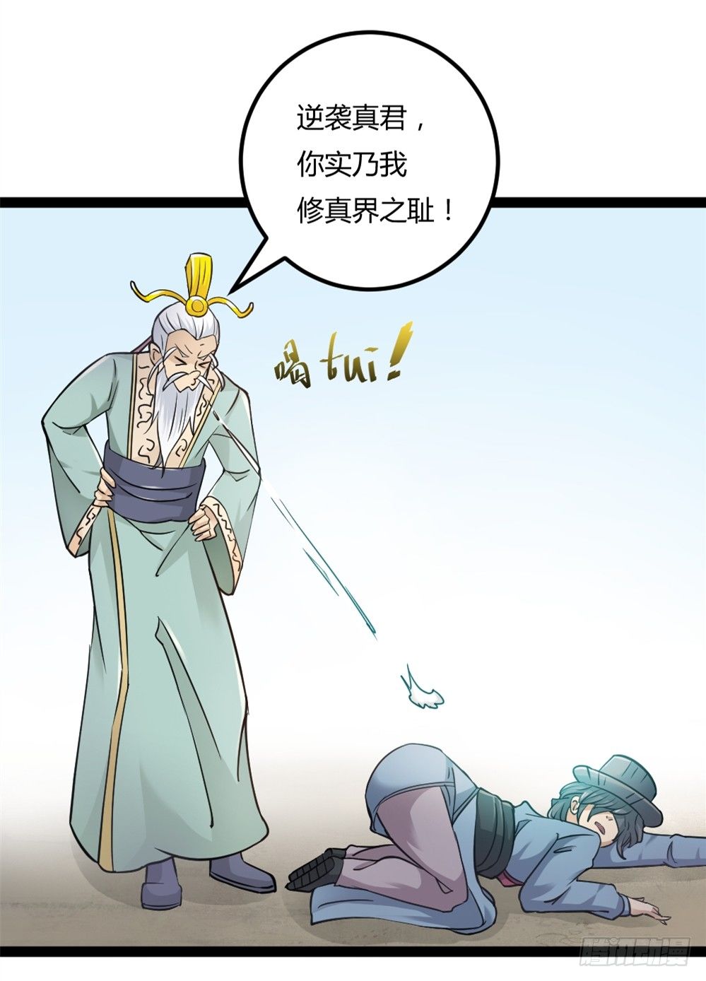 033高手在民间-第34话