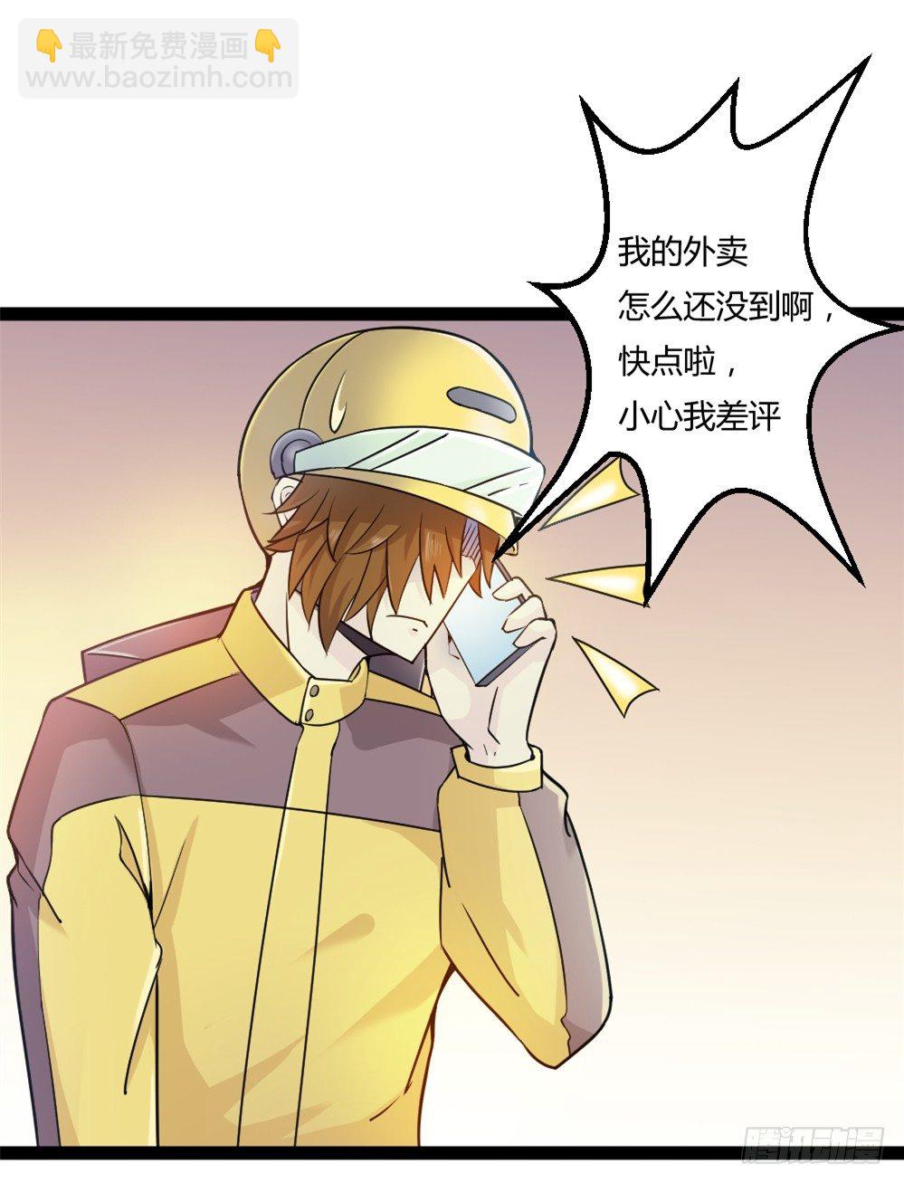 033高手在民间-第34话